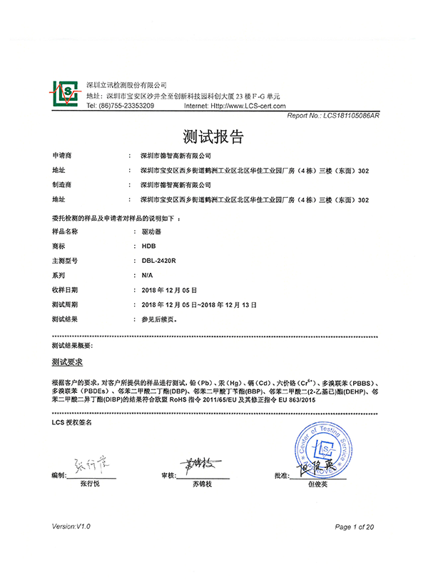  測(cè)試證書