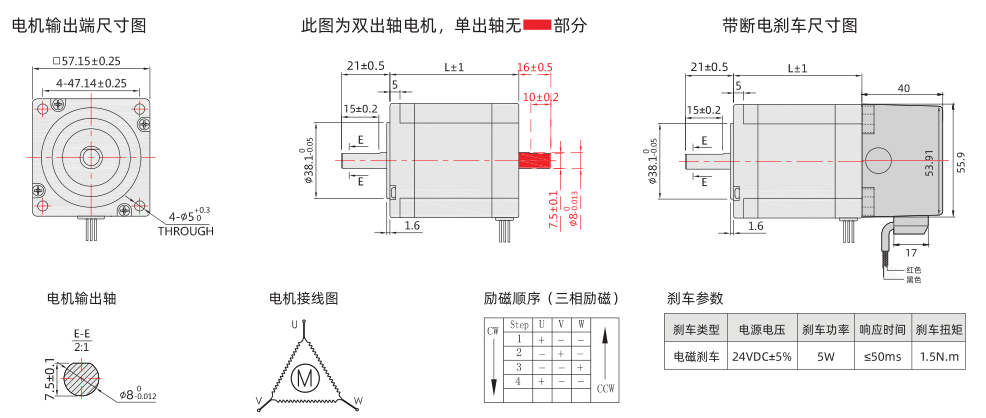 三相57步進尺寸圖.png