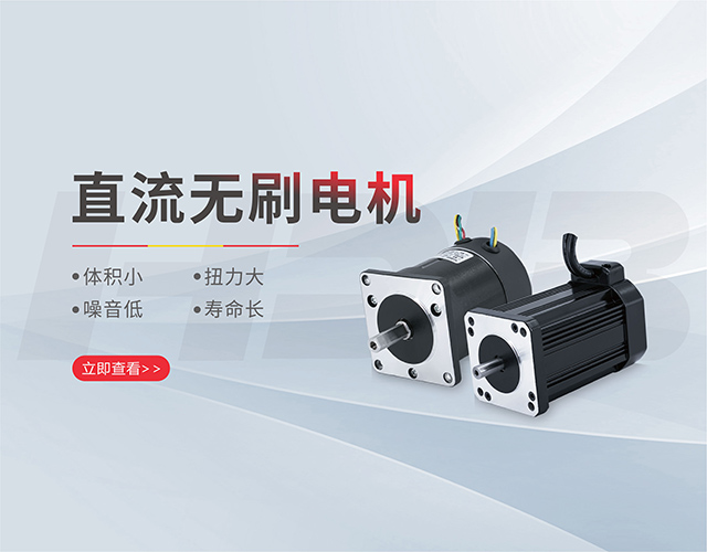 首頁(yè)步進(jìn)電機(jī)