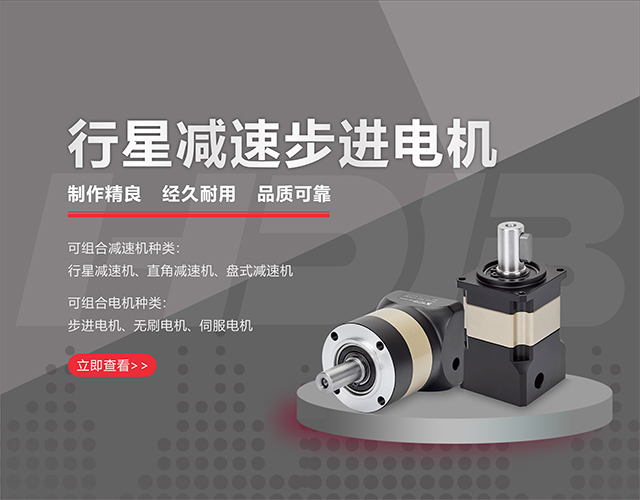 首頁(yè)無(wú)刷電機(jī)