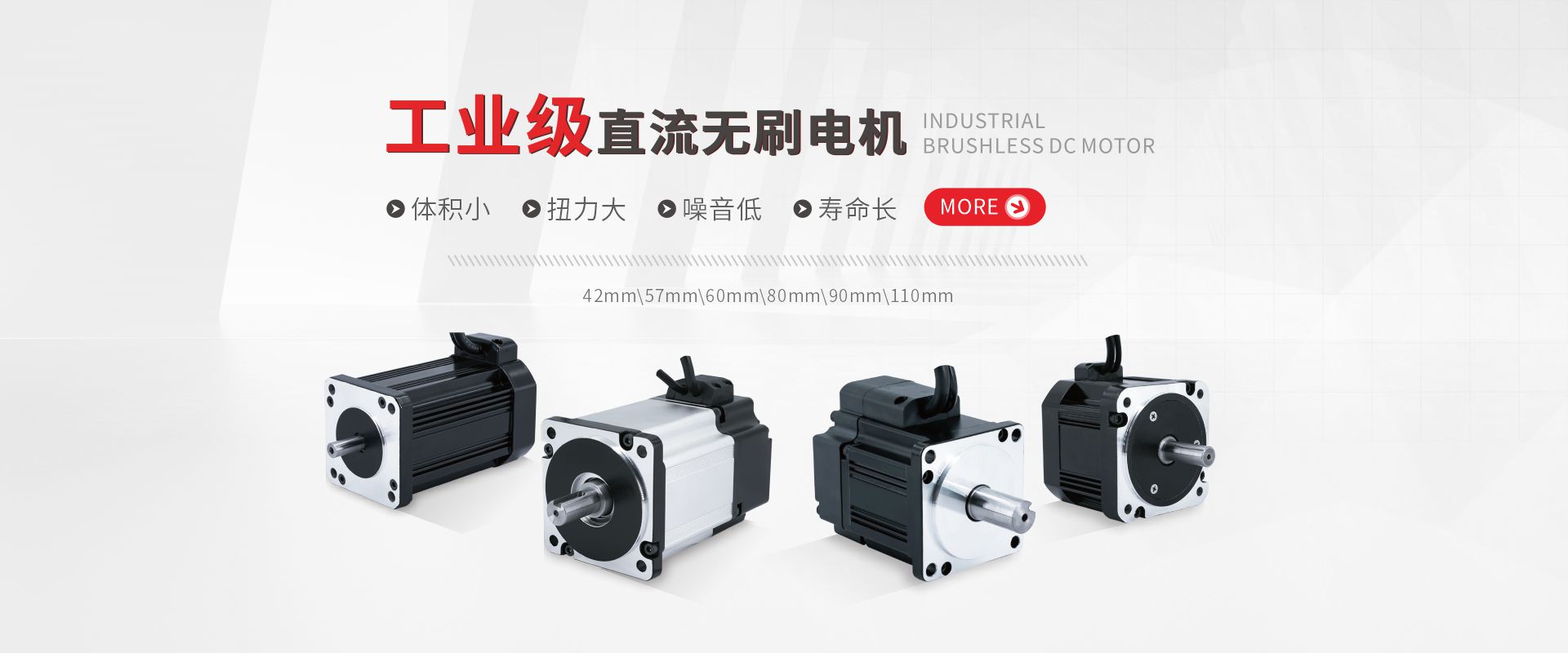 首頁(yè)步進(jìn)電機(jī)