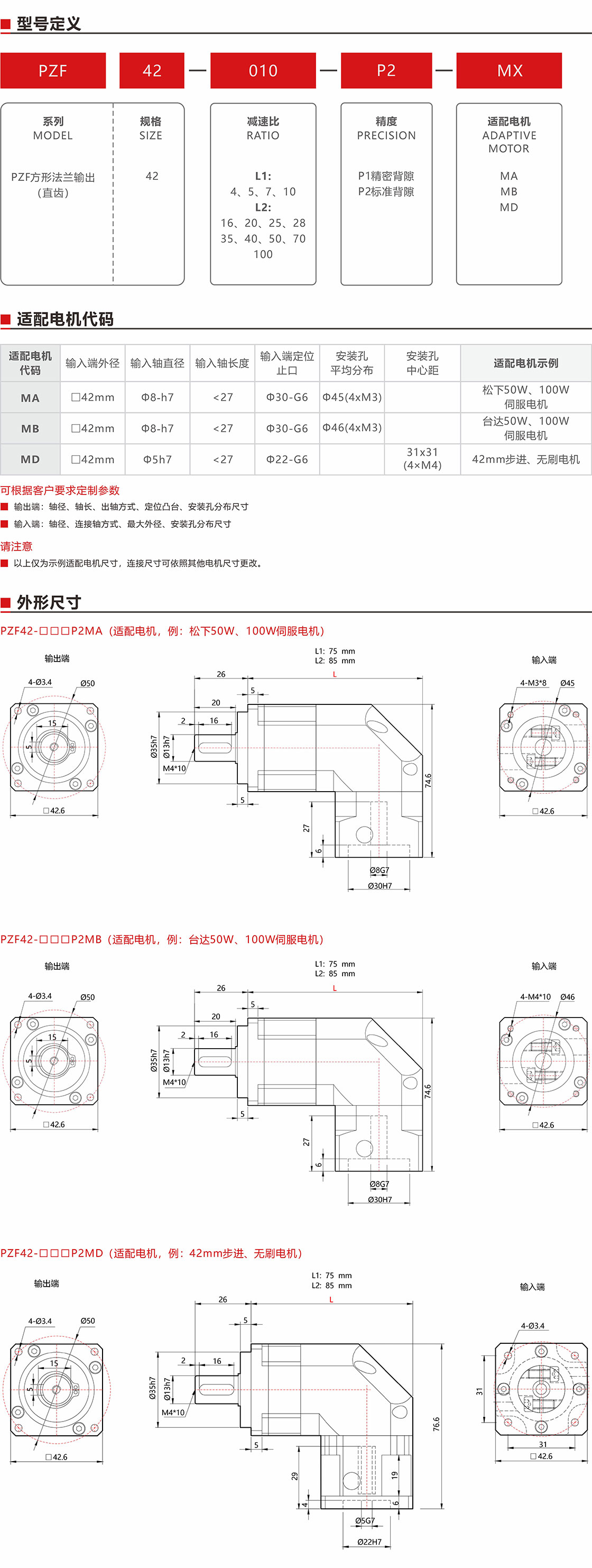 PZF42直角減速機(jī)，減速箱產(chǎn)品詳情.jpg