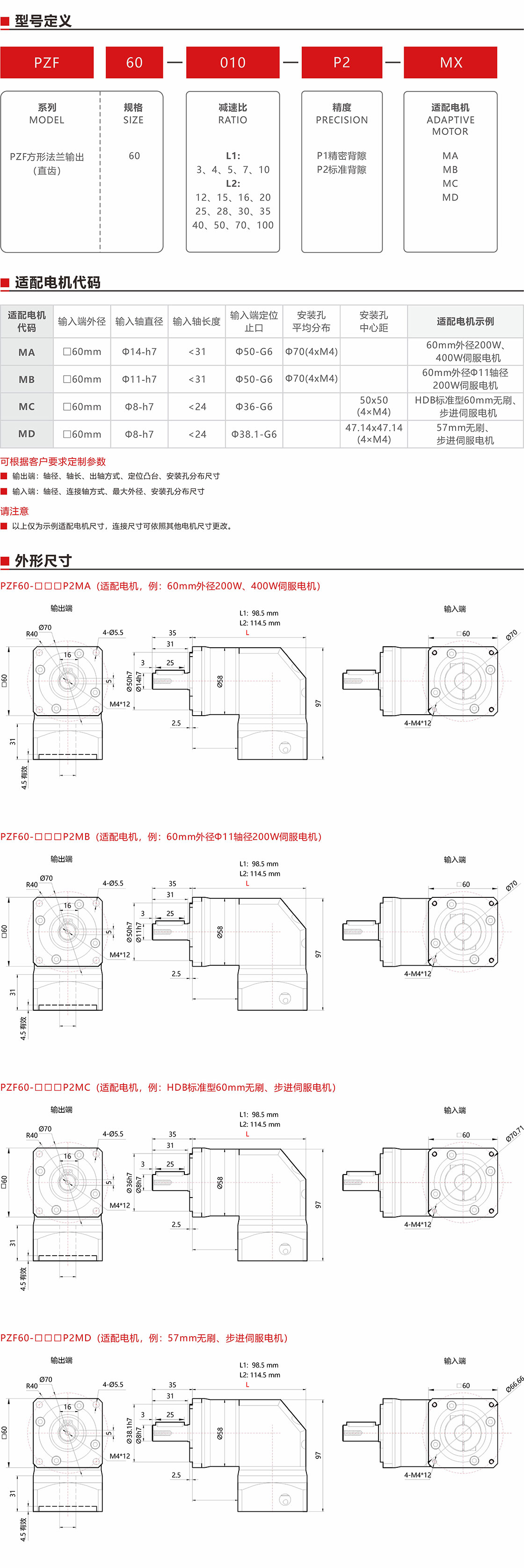 PZF60直角減速機，減速箱產(chǎn)品詳情.jpg