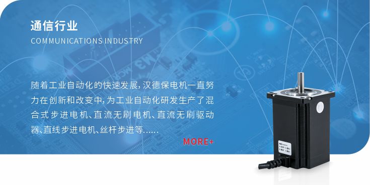 通信行業(yè)