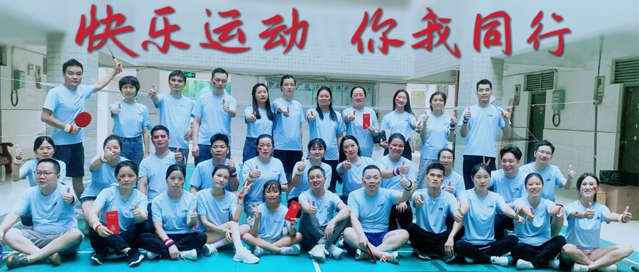 快樂運動，你我同行 -漢德保電機運動會