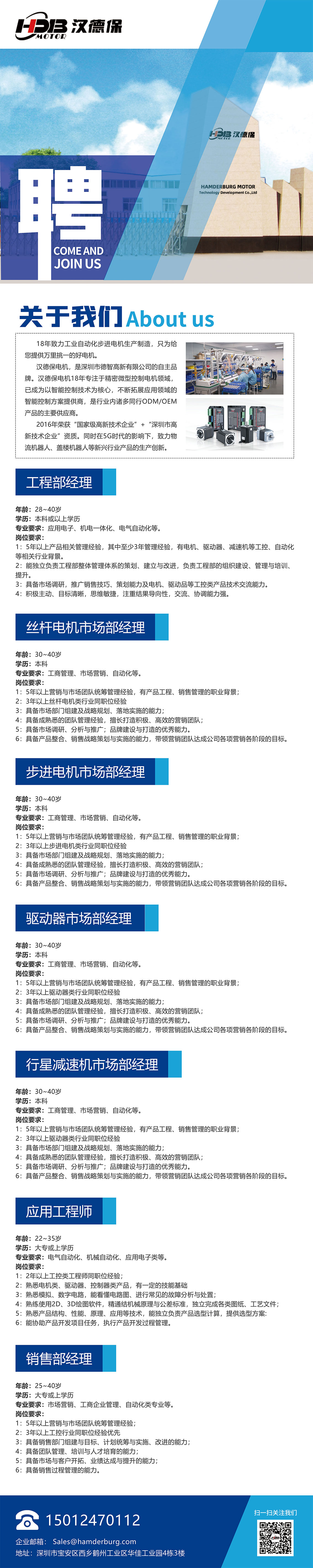 招聘廣告1111.jpg